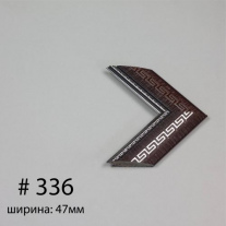 Багет №336